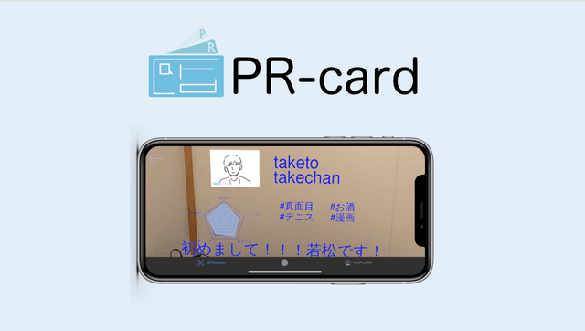 PR-card