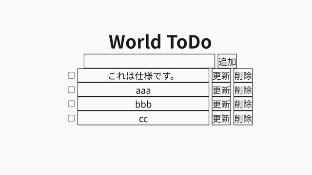 World Todo